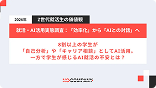 地域の課題解決と経済活性化を目指して挑戦を続ける愛知県企業のリアルな取り組みを発信する特集ページ