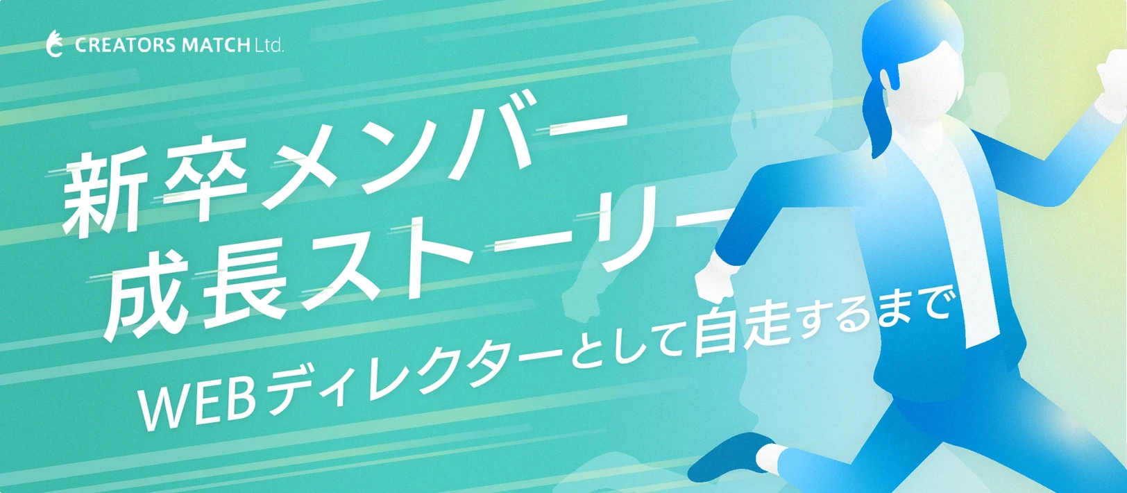 働く意味とやりがいを見つめ直す、現場社員のリアルな声を集めたインタビューシリーズ