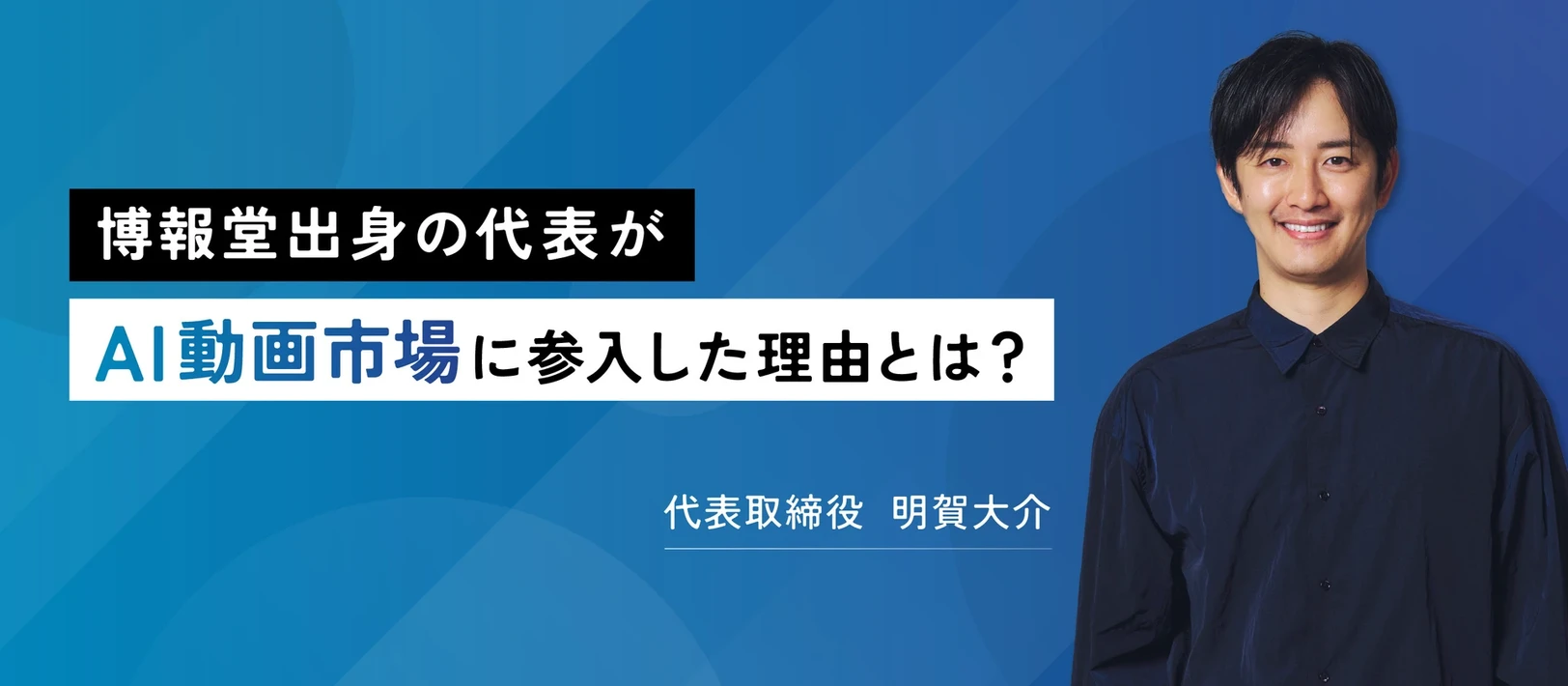 ツムログ愛知が目指す、“人と企業をつなぐ”新たな価値創造への挑戦